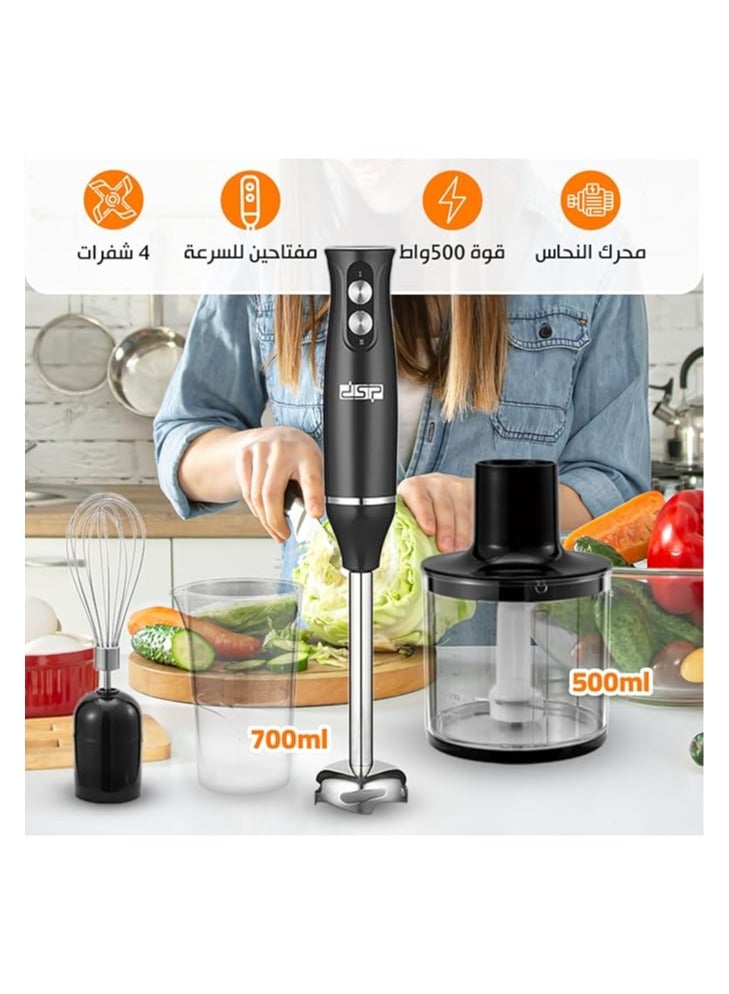 دي اس بي خلاط يدوي DSP 4 في 1، محرك نحاسي بقوة 500 وات، من الفولاذ المقاوم للصدأ، سرعتان - يتضمن مفرمة سعة 500 مل، وخفاقة، وكوب، KM1093 (أسود) - Image 2