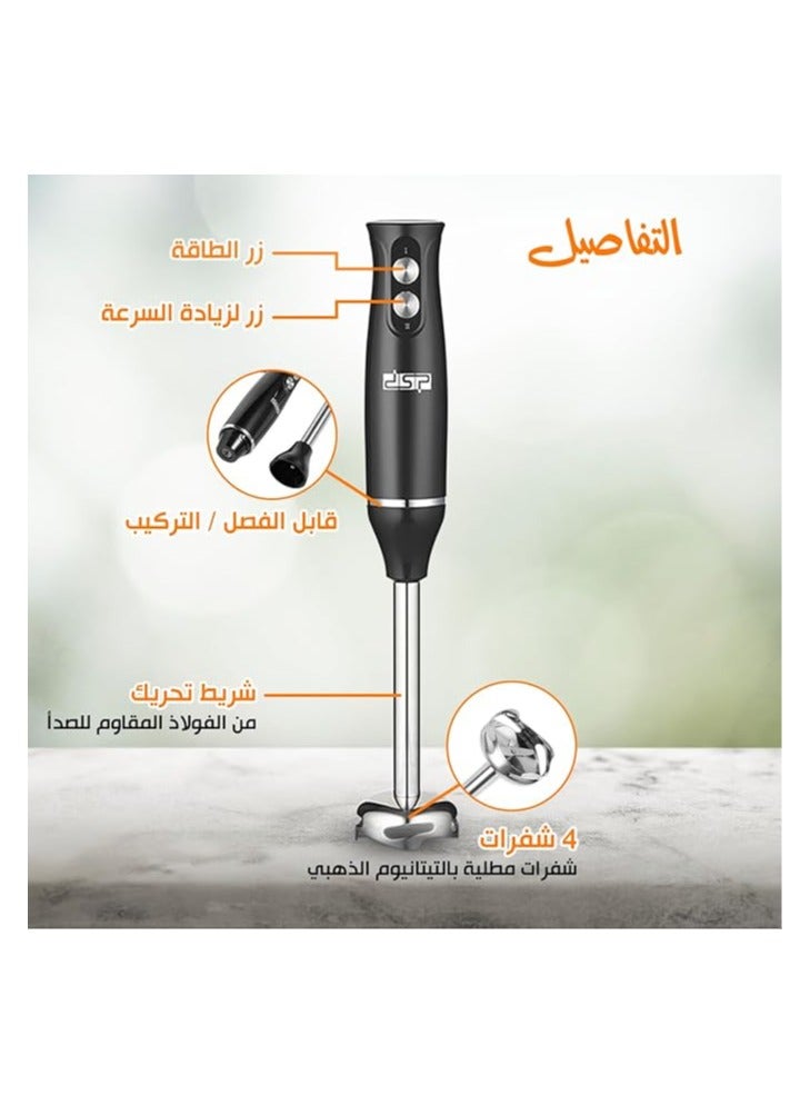 دي اس بي خلاط يدوي DSP 4 في 1، محرك نحاسي بقوة 500 وات، من الفولاذ المقاوم للصدأ، سرعتان - يتضمن مفرمة سعة 500 مل، وخفاقة، وكوب، KM1093 (أسود) - Image 5