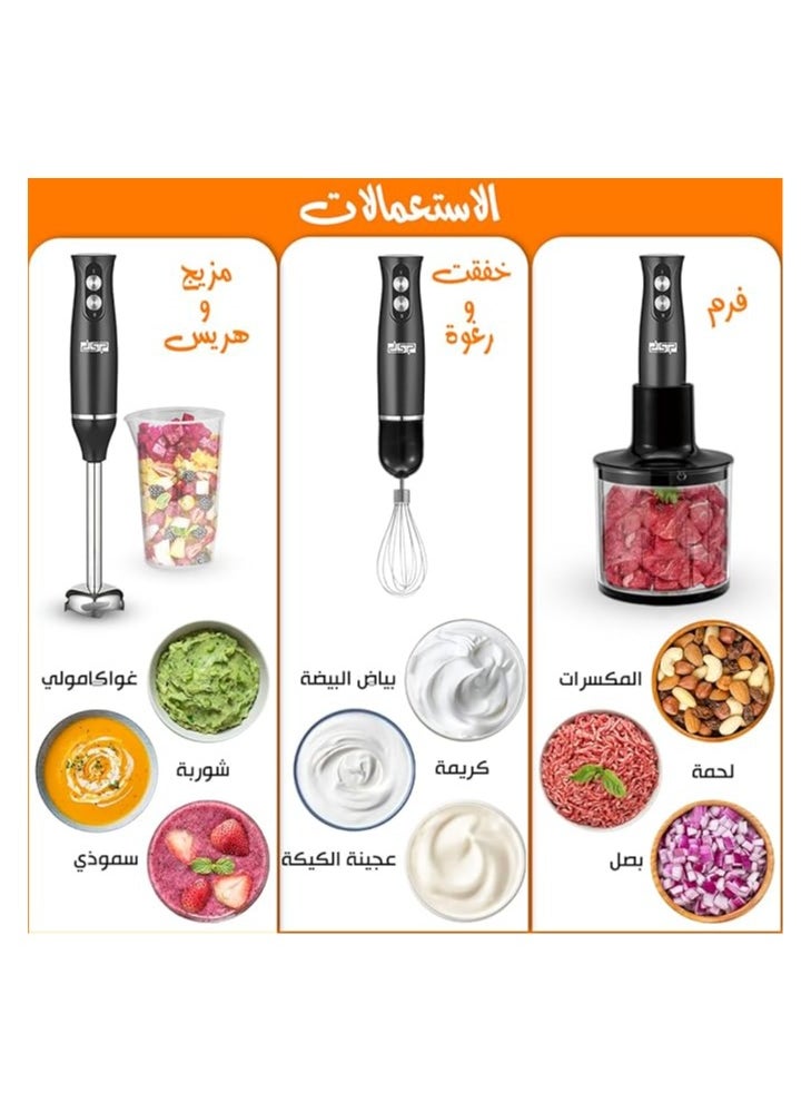 DSP Hand Blender 4-in-1, 500W Copper Motor, Stainless Steel, 2 Speeds - Includes 500ml Chopper, Whisk, and Cup, KM1093 (Black) - pzsku/ZB84B05C4C1AAB0E07E8DZ/45/_/1733213799/0cca912a-9669-4150-be5d-f5bcf4275c7c