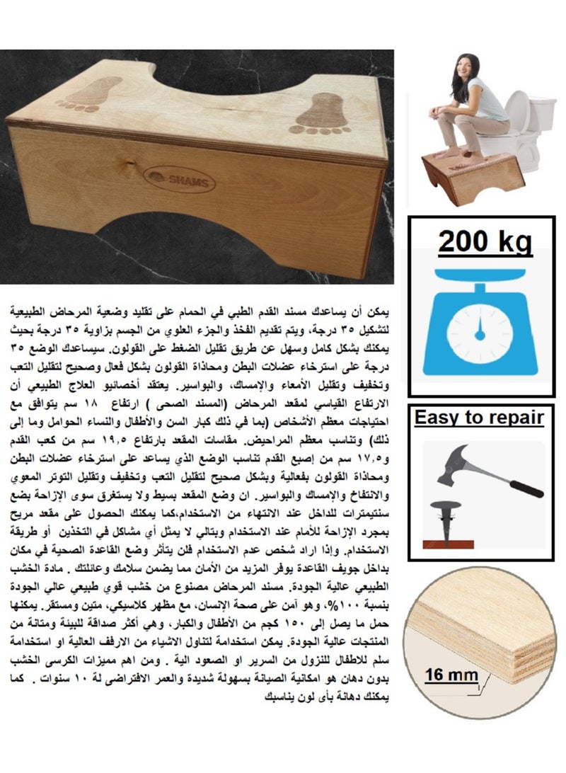 مسند قدم لعلاج الامساك وحماية القولون  - Image 3