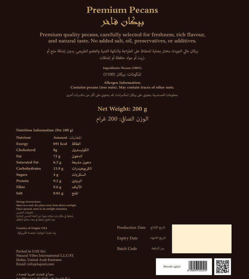 Kajoul Premium Pecan Nuts – Pure & Natural - Image 3