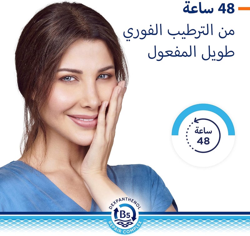 بيبانثين Derma Restoring Daily Face Cream with SPF 25 50 ml Pump Bottle - Image 2