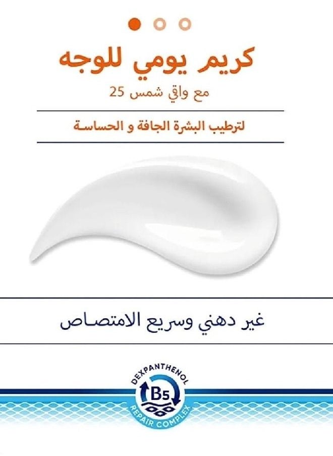 بيبانثين Derma Restoring Daily Face Cream with SPF 25 50 ml Pump Bottle  - Image 2