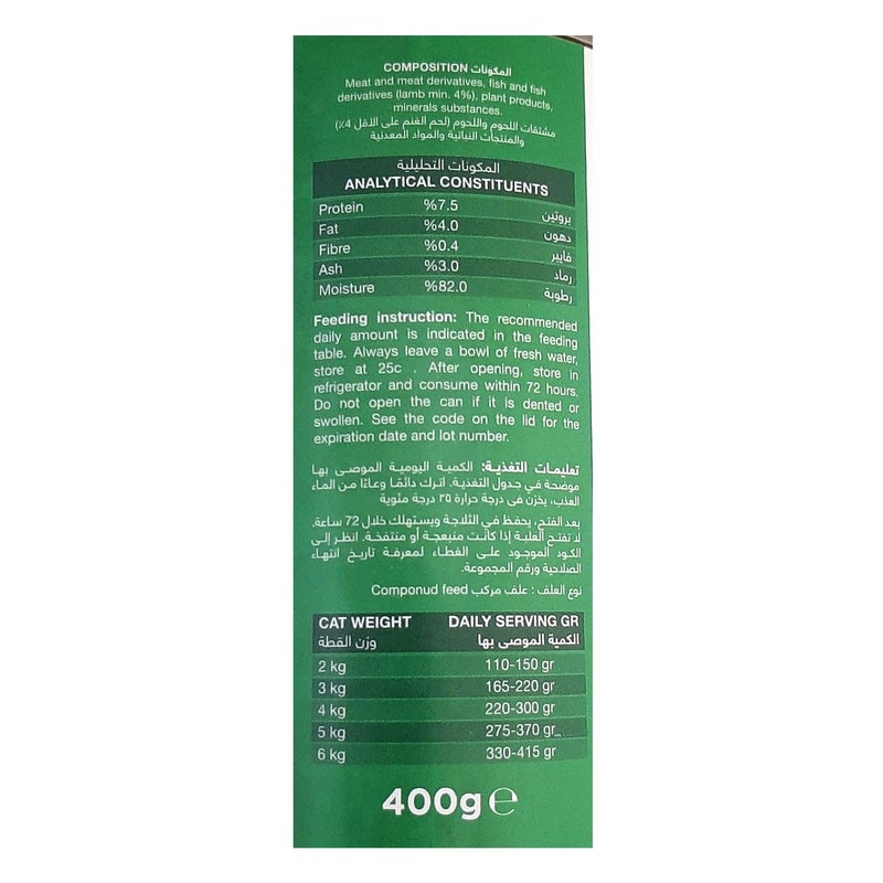 مياو طعام معلب للقطط البالغة - بلحم الضأن – 400 جم - 12 علبة - Image 4