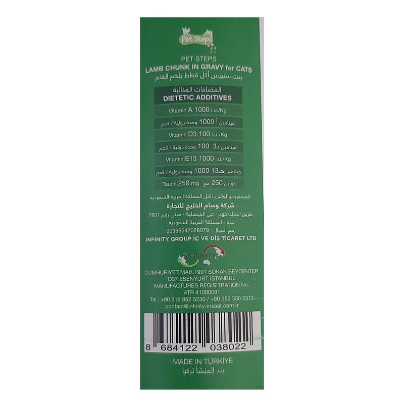 مياو طعام معلب للقطط البالغة - بلحم الضأن – 400 جم - 12 علبة - Image 3