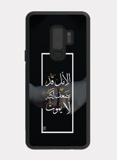 Samsung Galaxy S9 Plus case cover Arabic Quote