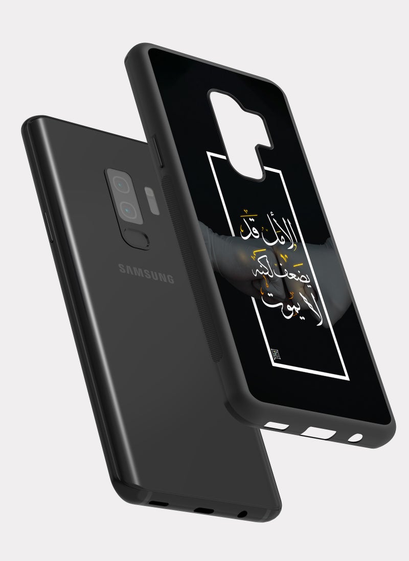 PXLAAT - Samsung Galaxy S9 Plus case cover Arabic Quote - Image 1