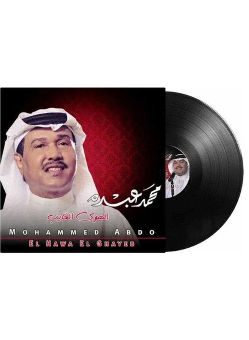 الهوى الغايب - محمد عبده فينيل