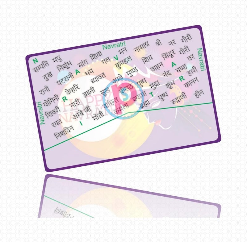 PartyStuff Paper Games - Navarati Join Words (8 Piece) - Image 2