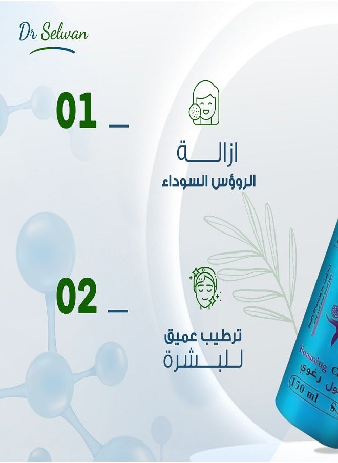 DR SELWAN - Foaming Cleanser For Oily And Mixed Skin -150 ML - Image 1