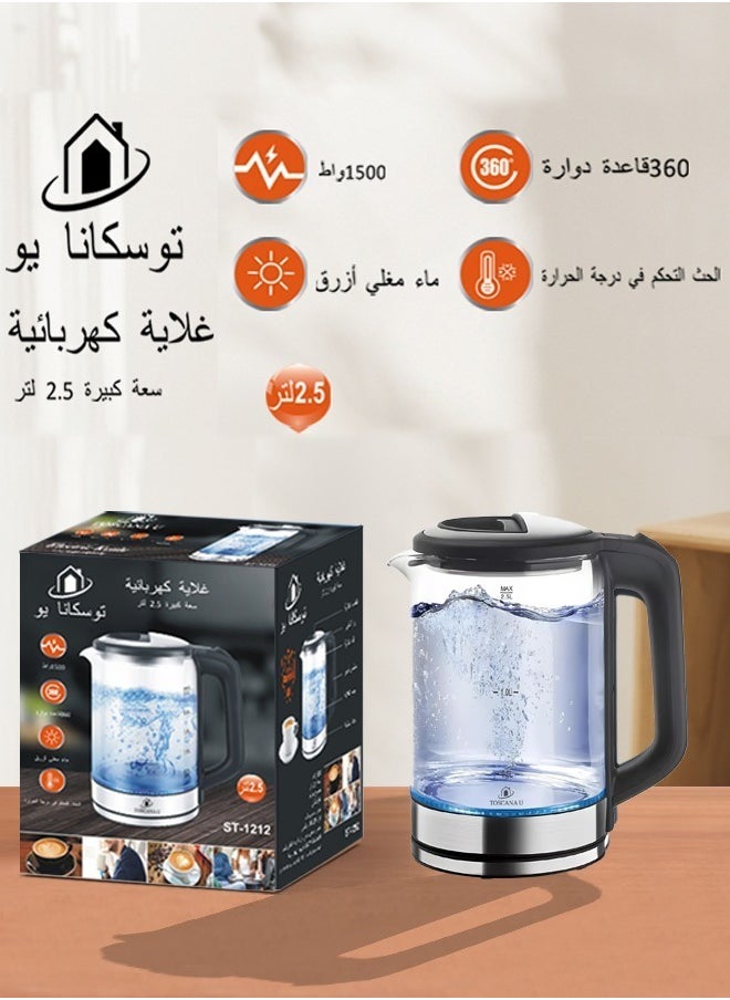 توسكانا يو - غلاية كهربائية وهج زجاجية 2.5 لتر 1500 وات مزودة بضوء أوشن بلو - Image 1