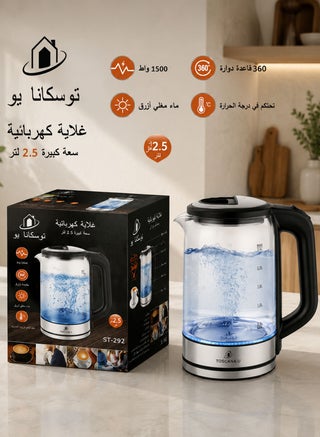 غلاية ماء كهربائية وهج زجاجية 2.5 لتر 1500 وات مزودة بضوء أوشن بلو,سخان كهربائي,غلاية شاي - view 5