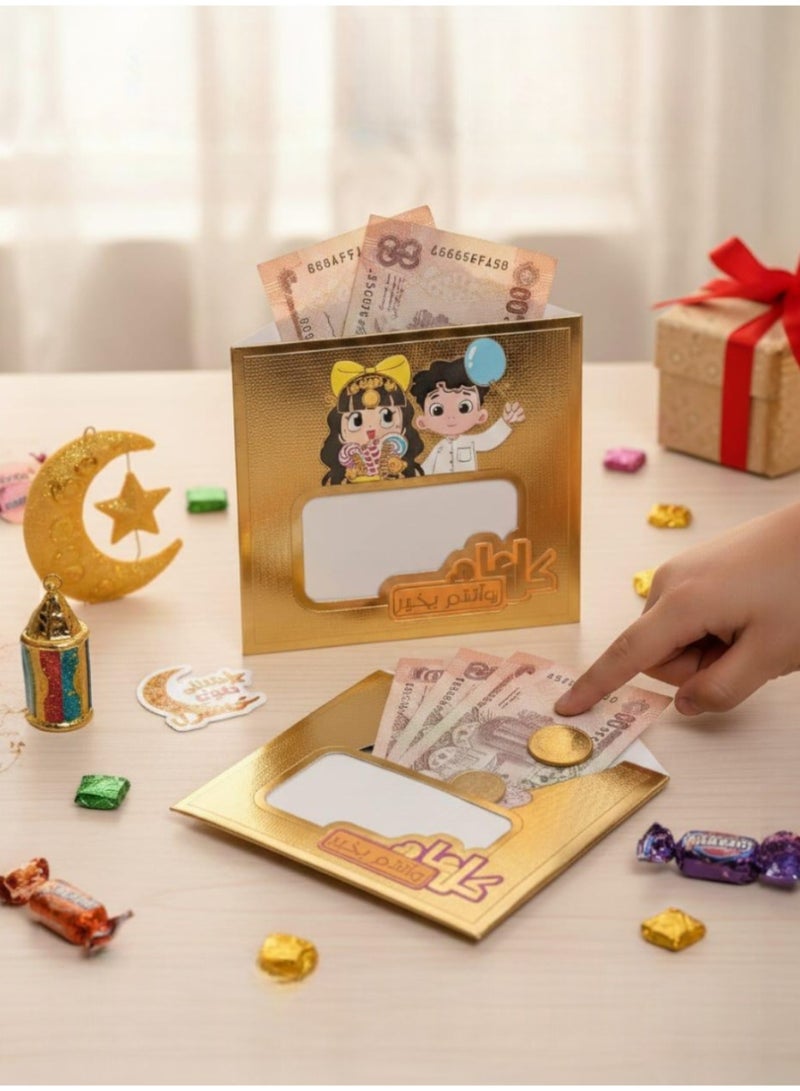بطاقات توزيع عيد الفطر على شكل بطاقة صراف آلي، 12 بطاقة لاحتفالات العيد