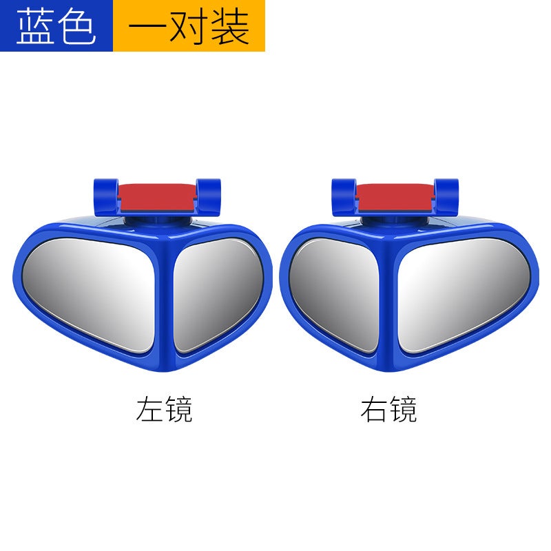 Car Front And Rear Wheel Blind Area Auxiliary Mirror 360-Degree Mirror Ultra-Clear Glass Wide-Angle Mirror Small Round Mirror Reversing Artifact - Image 1