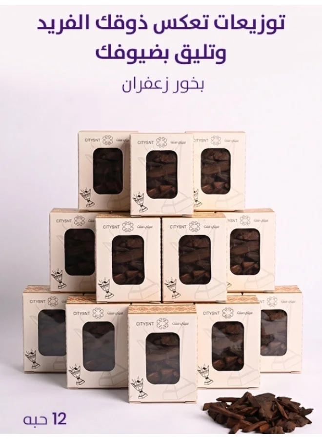 سيتي سنت  توزيعات بخور(12 حبة) بخور زعفران + 12 كيس توزيعات بخور أصلي ثبات وفوحان عالي هدايا وهلاليات