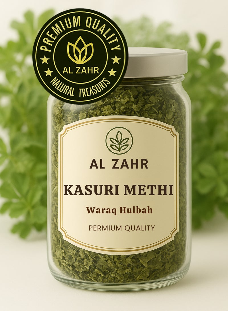 زهر أوراق الحلبة المجففة (أوراق الحلبة المجففة) - أوراق حلبة فاخرة | أوراق عشبية طبيعية نقية 100% للاستخدام في الحدائق المنزلية والبستنة والأعشاب والنباتات. - Image 2