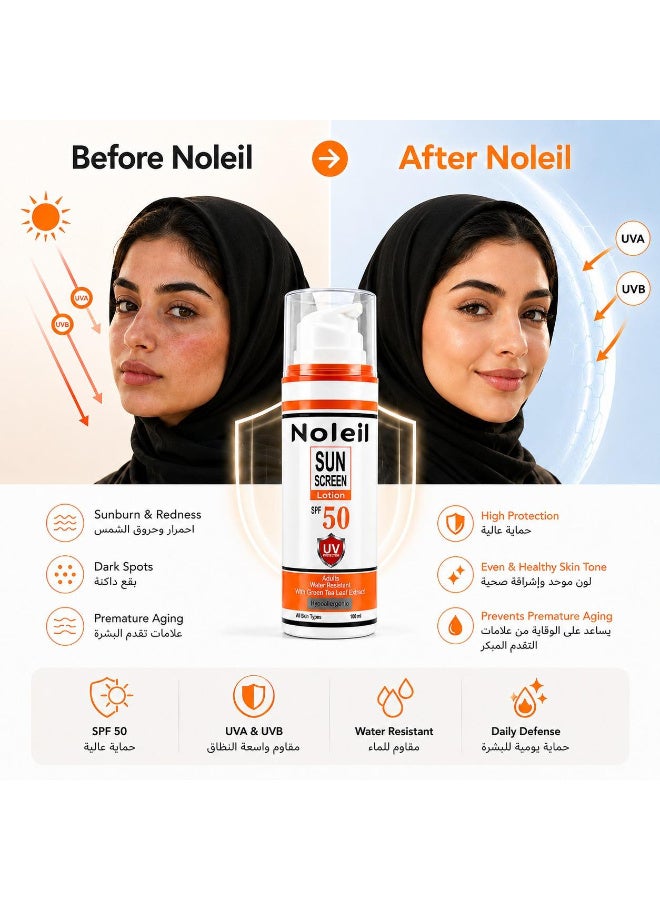 نوليل واقي الشمس SPF 50 – حماية واسعة الطيف من أشعة UVA/UVB – سريع الامتصاص – مقاوم للماء – بدون طبقة بيضاء أو لمعان – 100 مل - Image 5