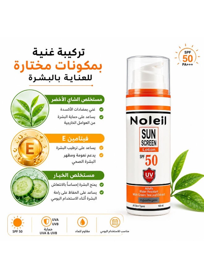 نوليل واقي الشمس SPF 50 – حماية واسعة الطيف من أشعة UVA/UVB – سريع الامتصاص – مقاوم للماء – بدون طبقة بيضاء أو لمعان – 100 مل - Image 4