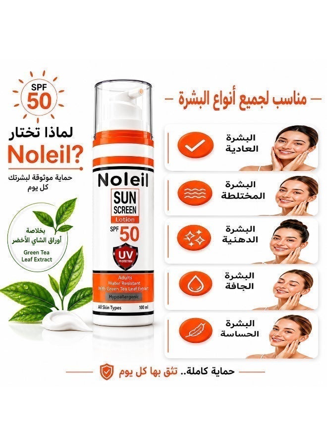 Noleil SPF 50 Sunscreen for Face & Body – Broad Spectrum UVA/UVB Protection – Fast Absorbing – Water Resistant – No White Cast – Shine-Free Finish – 100ml - Image 5