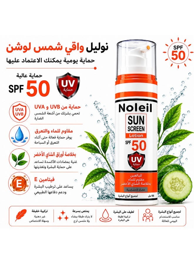 Noleil SPF 50 Sunscreen for Face & Body – Broad Spectrum UVA/UVB Protection – Fast Absorbing – Water Resistant – No White Cast – Shine-Free Finish – 100ml - Image 2