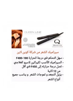 كوين لاين سراميك كوين لاين هزاز اسود  - Image 3