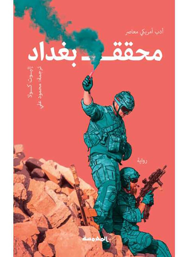 Baghdad investigator