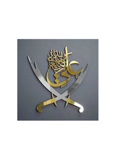 TRENDI LAND ZON ACRYLIC BEAUTIFUL NAME IMAM ALI R.A 