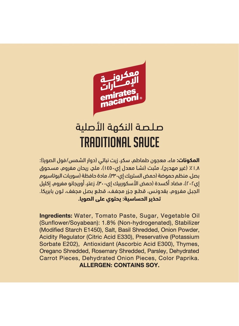 Emirates Macaroni صلصة المعكرونة التقليدية - Image 3