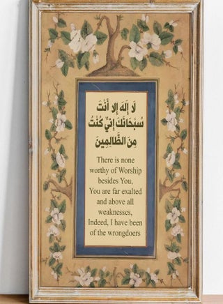 Printable Islamic Calligraphy Wall Art, Powerful Dua La Ilaha Illa Anta Subhanaka Inni Kuntu Minaz-Zalimin, Quran Duas, Islamic Wall Poster - pzsku/ZB8735836020DD7FCB925Z/45/_/1716709477/2e1ccf87-cf72-4165-9358-97ced215314a