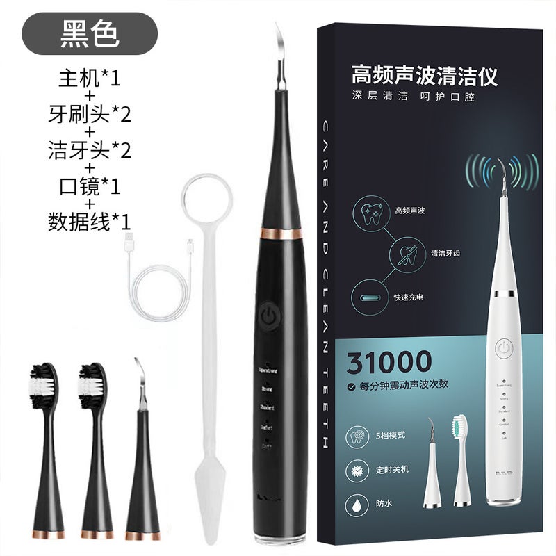 Electric Dental Cleaner Suit Household Six-In-One Electric Toothbrush Dental Calculi Cleaning And Beauty Instrument - Image 1