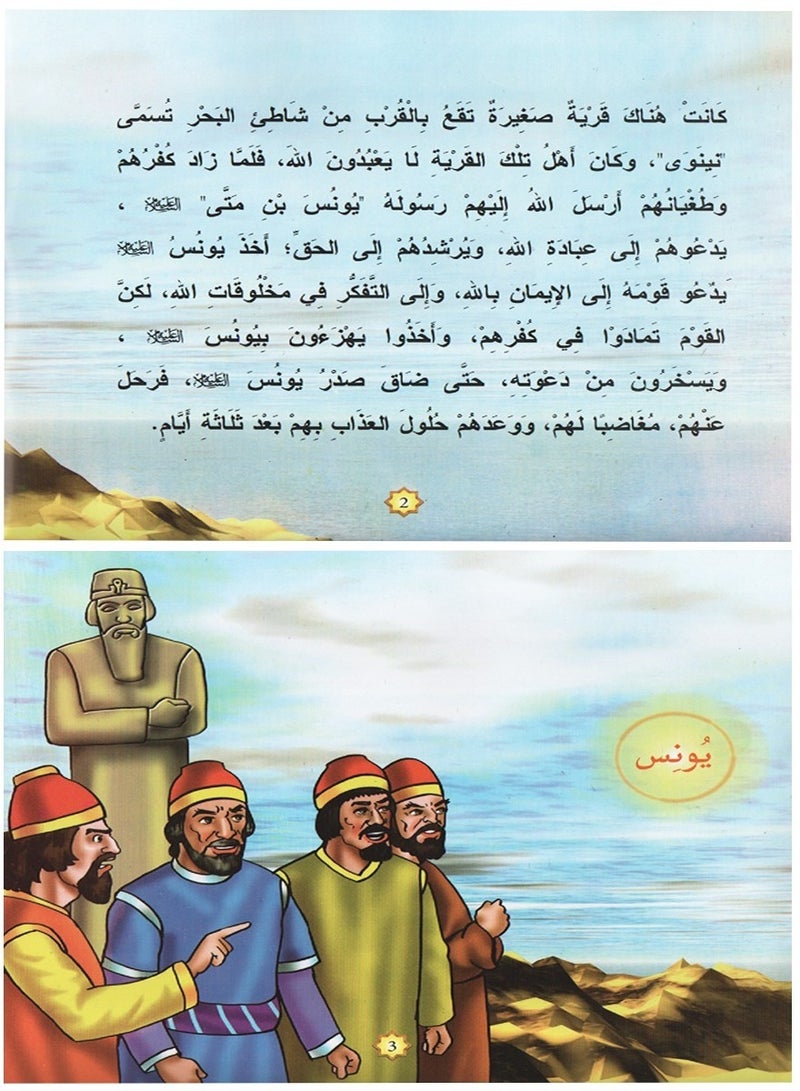 Animal Stories In The Quran The Fourth Group - Image 4