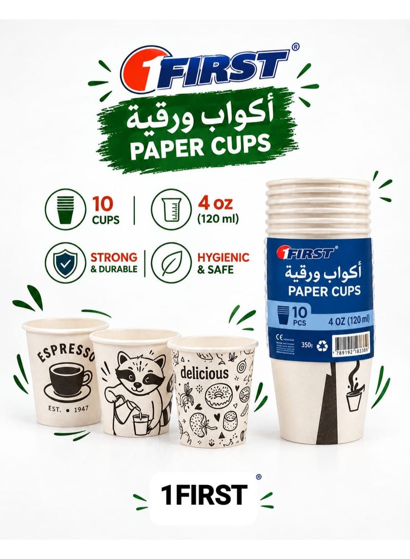 وان فرست أكواب ورقية وان فرست  4 أونز (120 مل) / 10 قطع - متوفر بتصاميم متنوعة (يتم الاختيار عشوائياً) - Image 1