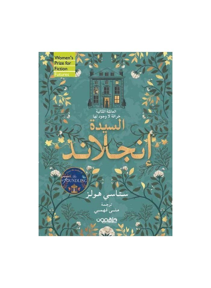 Mrs. England Stacie Halls book - Image 1