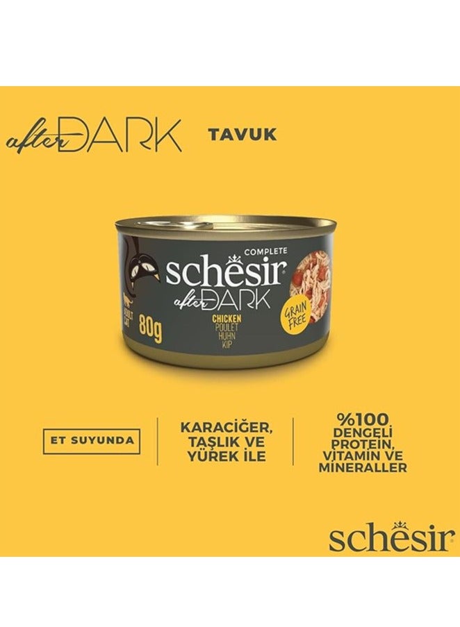 شيسر حزمة كومبو مكونة من 24 قطعة طعام رطب للقطط بعد حلول الظلام بالدجاج في المرق - 80 جم - Image 2