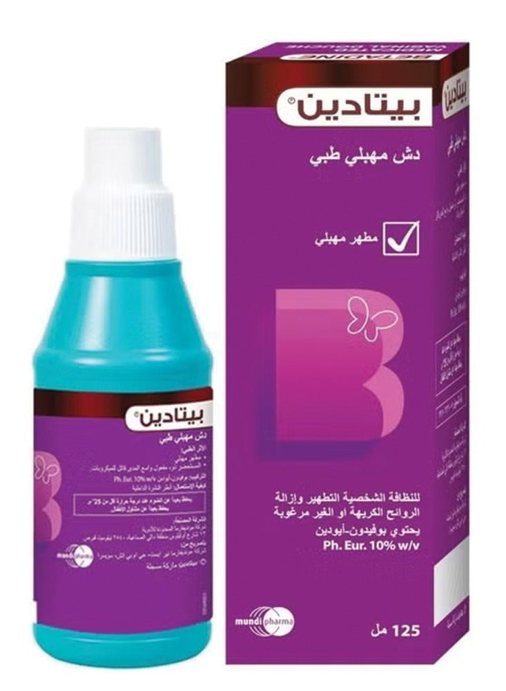 Betadine Medical Feminine Wash for Intimate Areas 125 ml