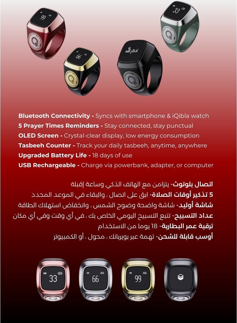 إيكيبلا خاتم ذكر ذكي / لايت إس | 18 مللي متر / عدّاد الصلاة، عدّاد التسبيح وتذكير وقت الصلاة للمسلمين / تقنية مقاومة للماء يمكن ارتداؤها / أسود - Image 2