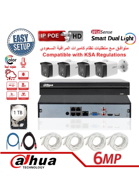 4x كاميرا IP خارجية بدقة 5 ميجابكسل لشبكة POE، 4 كاميرات IP مع NVR ومحرك أقراص ثابتة سعة 1 تيرابايت متوافق مع اللوائح السعودية