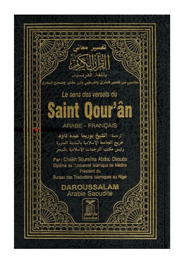 Noble Quran in French Language 20*14 - Image 1