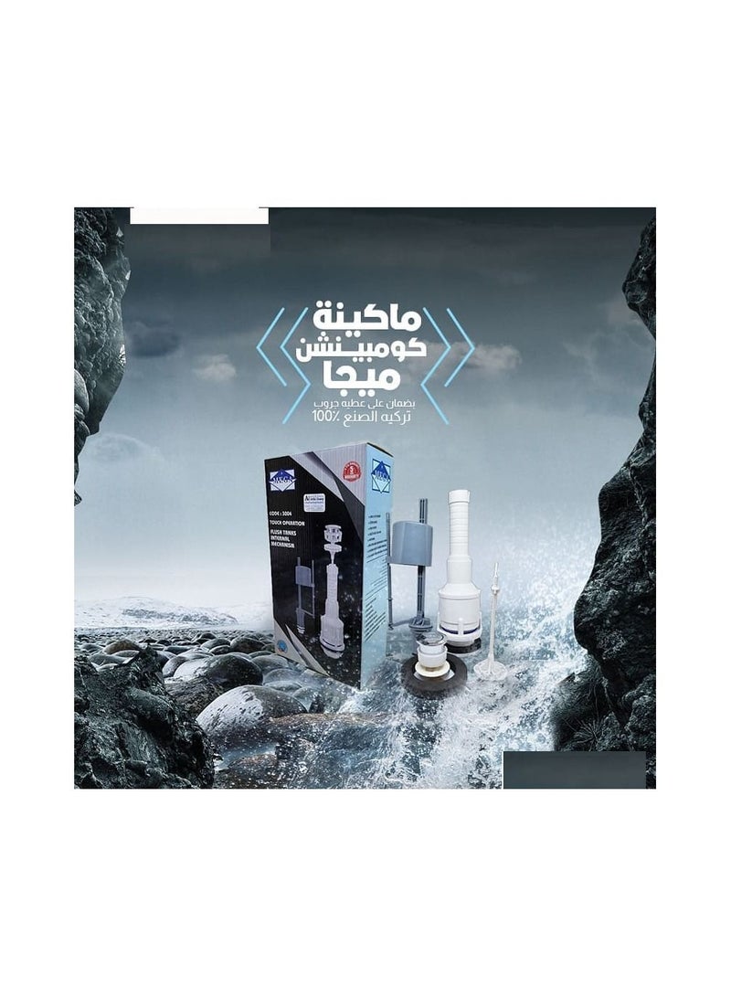 ماكينه كومبينشن للحمام تركي