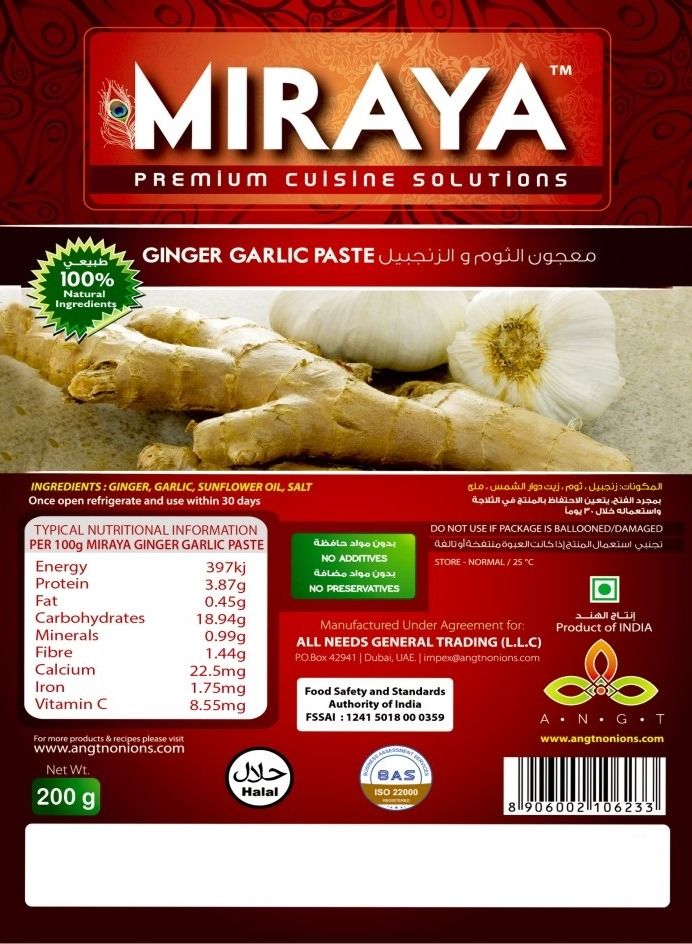 Ginger Garlic Paste 200g