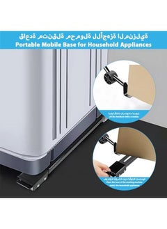 ماركة غير محددة حامل قاعدة الغسالة، قاعدة متنقلة شديدة التحمل، جهاز قابل للتوسيع، قاعدة ثلاجة متحركة دوللي مع طول قابل للتعديل 24 عجلة عالمية قابلة للقفل للغسالة والمجفف وغسالة الأطباق وتحمل 300 كجم  - Image 3