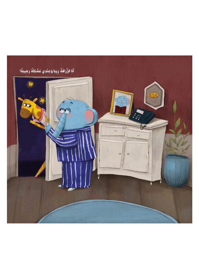 Educational Innovations Manar Hazzais Story illlusions by Basma Hossam - Image 3