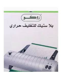 ROCO 100-Piece A4 Laminating Pouches Set Clear  - Image 2
