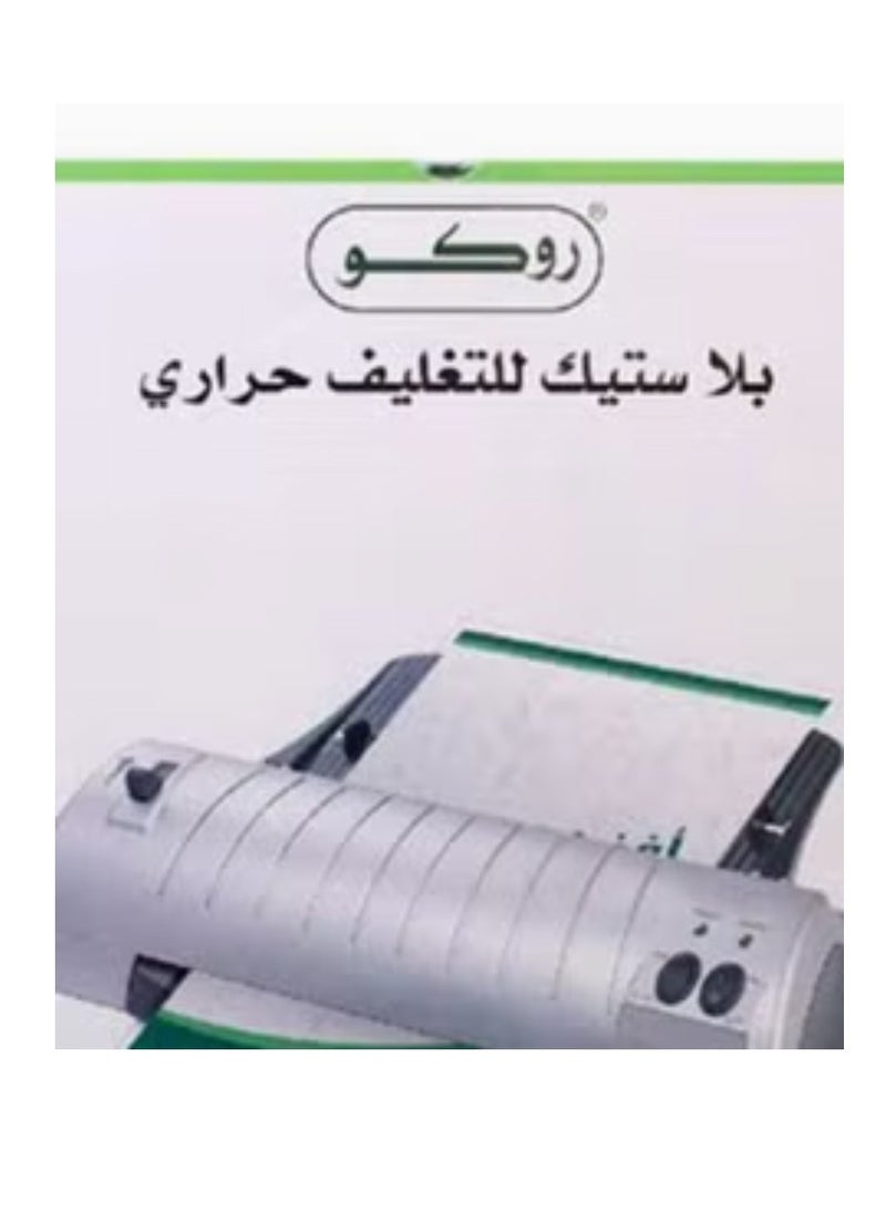 ROCO 100-Piece A4 Laminating Pouches Set Clear  - Image 2