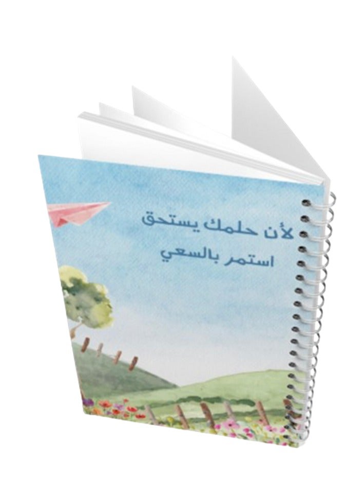 A5 notebook with a drawing and the phrase “Because your dream is worth it, keep striving,” Multicolor, size 21*14.8 cm.