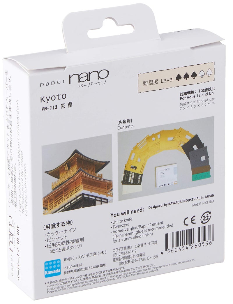 Kawada Paper Nano Kyoto Temple Building Kit - Image 2