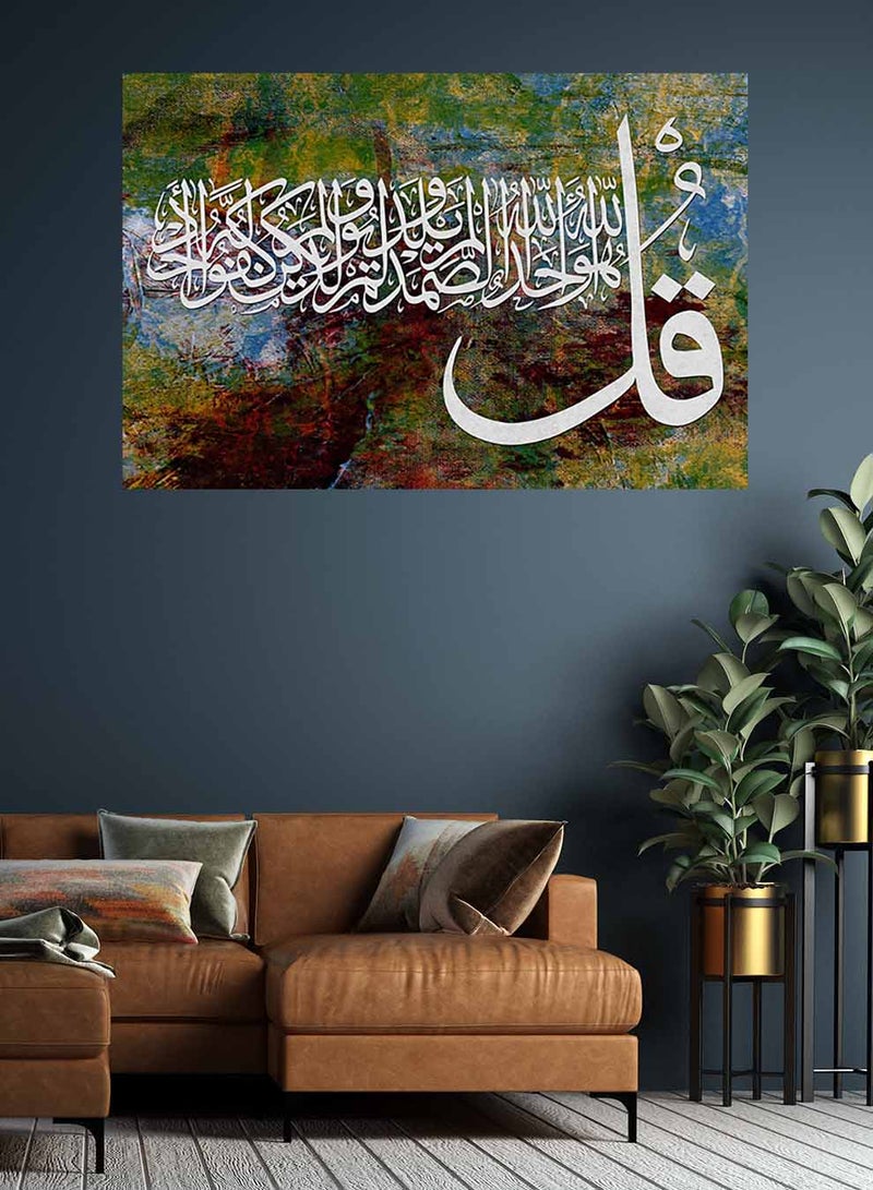 لوحة كانفاس على إطار خشبي، تصميم إسلامي قرآن سورة الإخلاص - Image 3