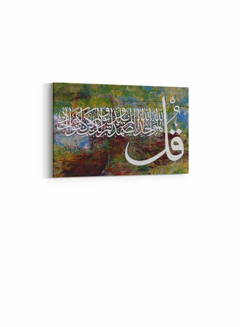 لوحة كانفاس على إطار خشبي، تصميم إسلامي قرآن سورة الإخلاص - Image 4
