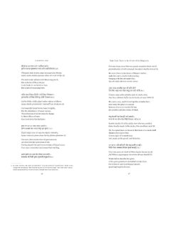 Maharasa Manjusa: Sacred Poetry of the Divine Dance  - Image 5