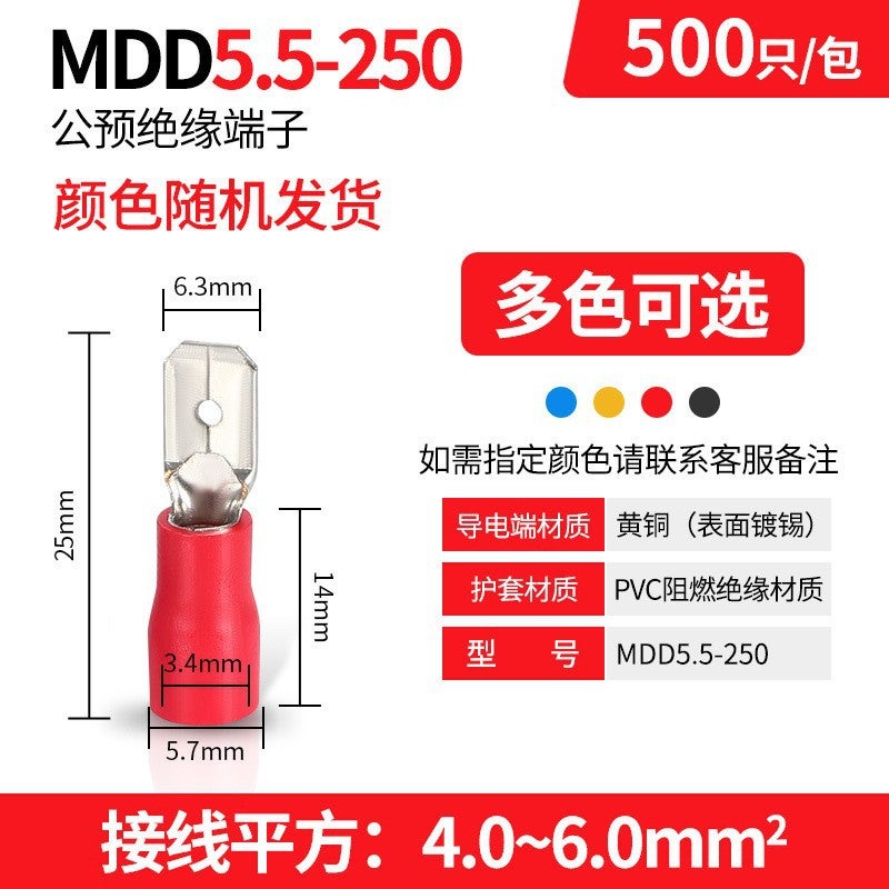 FDD1.25-250 plug-in female pre-insulated bare cold-pressed terminal spring copper wire ear 6.3 cold-pressed terminal wholesale MDD5.5-250 500 